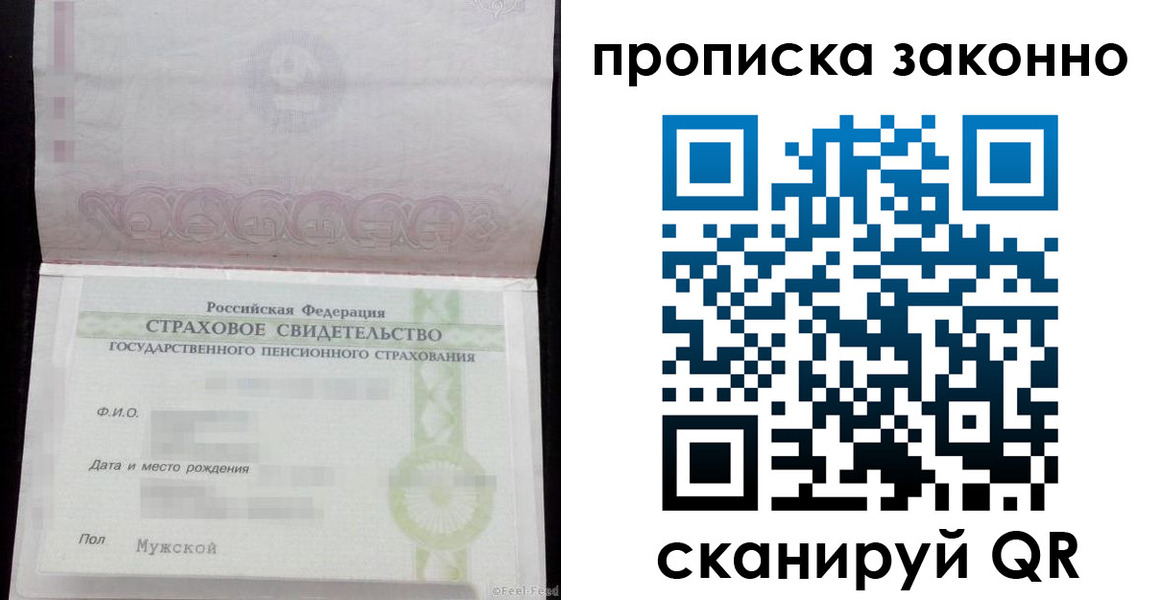 прописка для кредита в Мичуринске