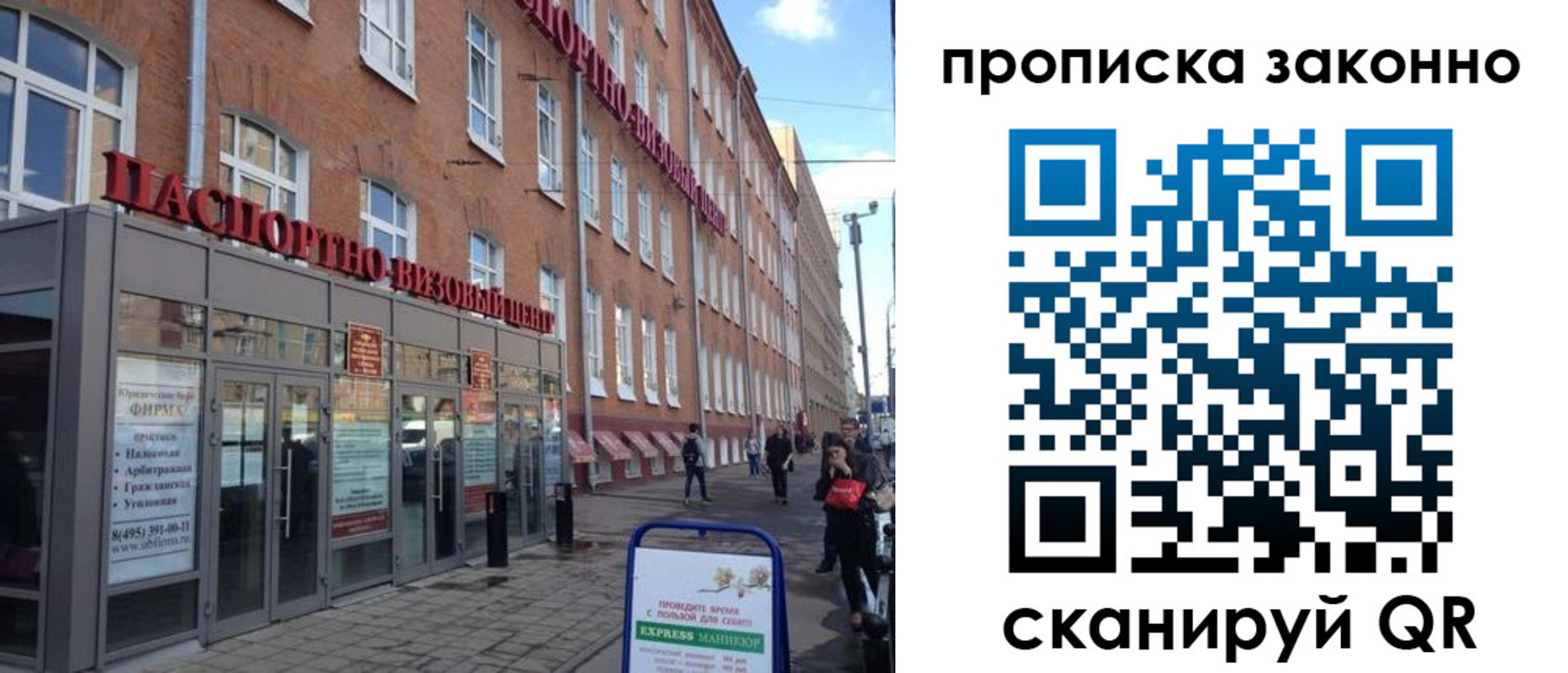прописка паспорт в Мичуринске