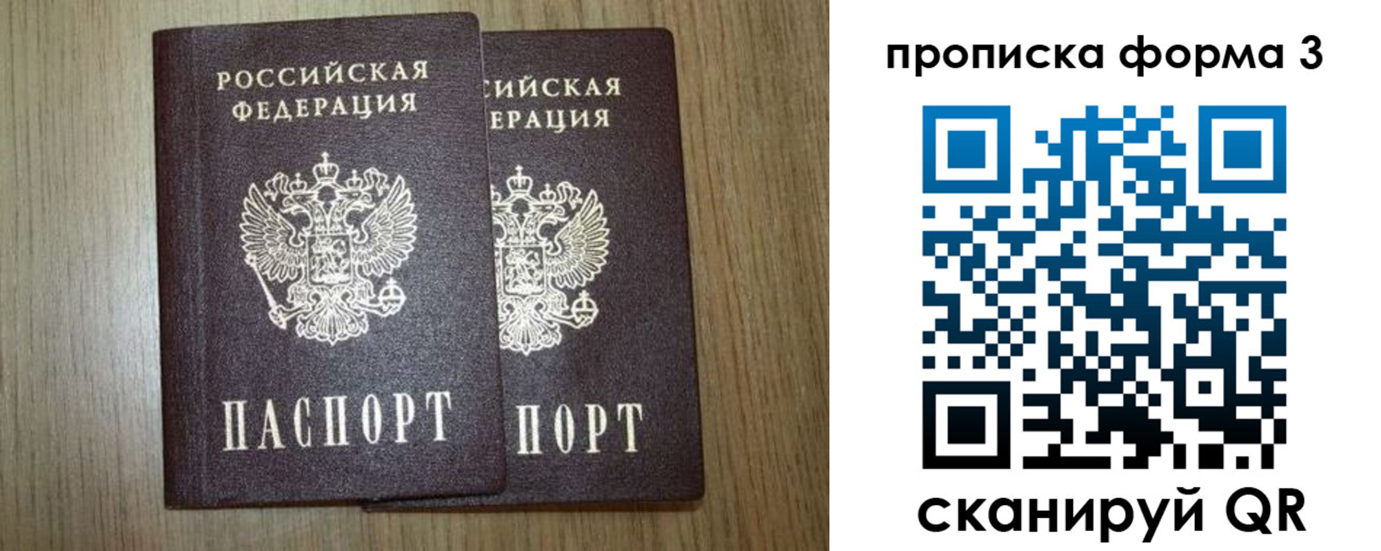 прописка для кредита в Мичуринске