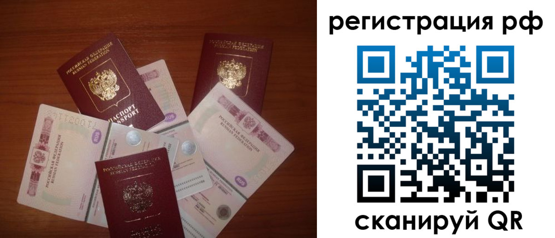временная регистрация недорого в Мичуринске