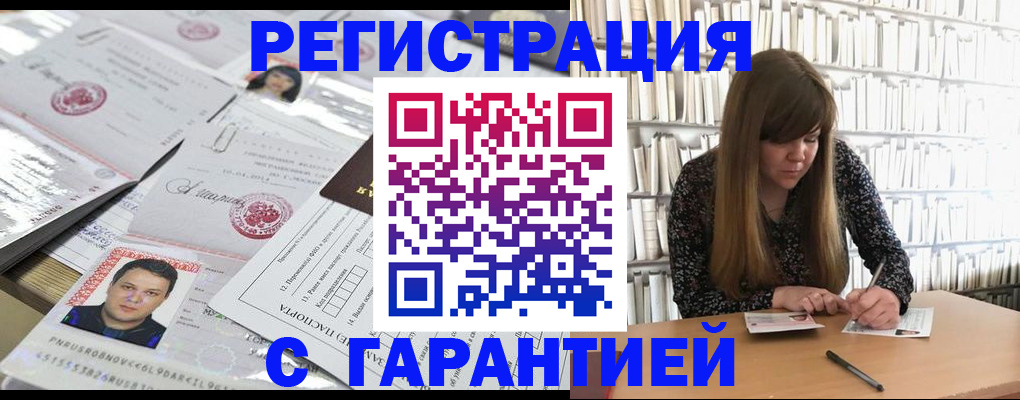 прописка ребенка в Мичуринске