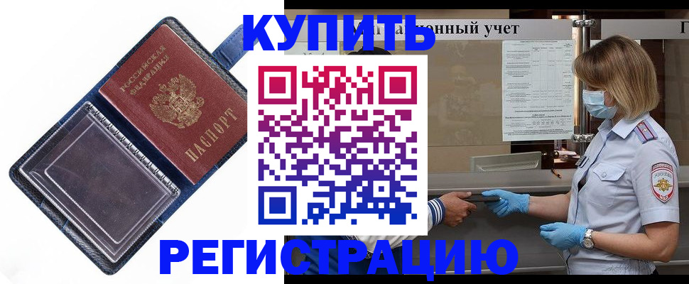 временная регистрация госуслуги в Мичуринске
