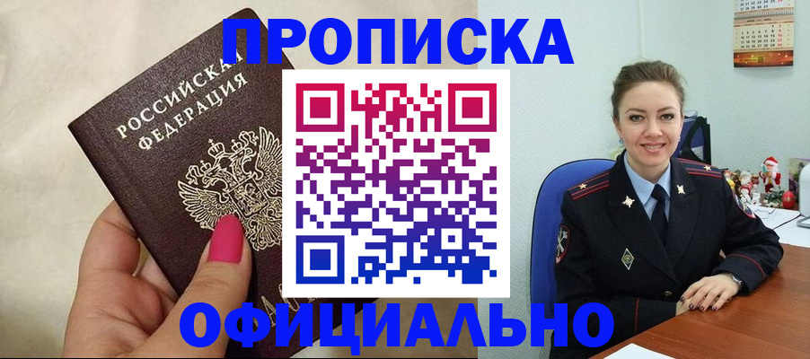 прописка иностранных граждан в Мичуринске