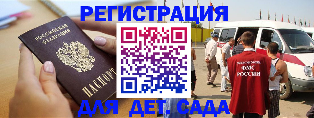 временная регистрация госуслуги в Мичуринске